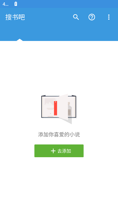 搜书吧截图4