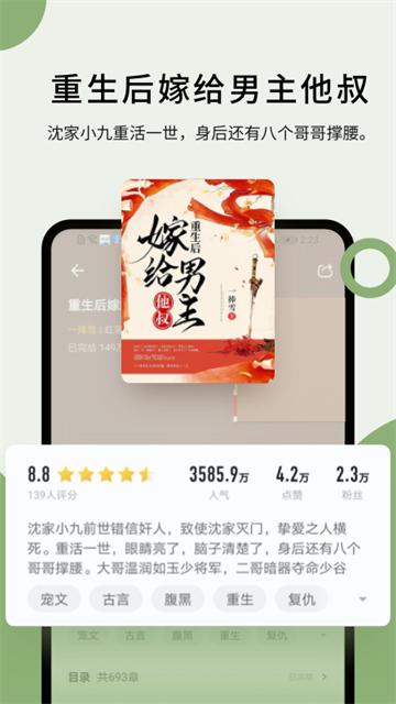 郁書坊小說截圖1