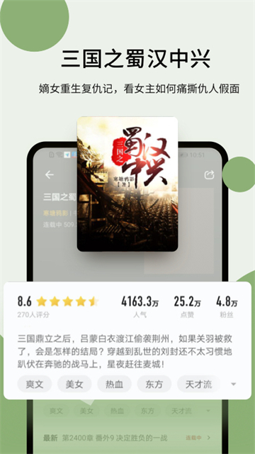 郁書坊小說截圖4