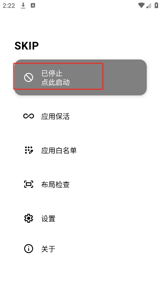 使用教程截图1