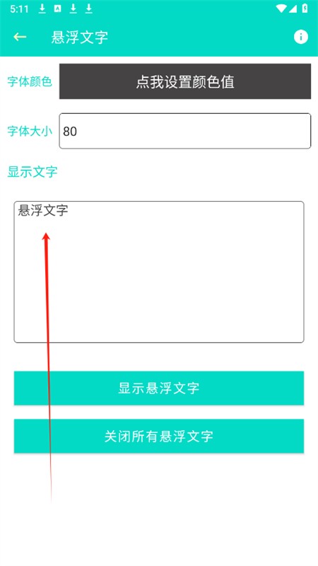 炫酷工具箱app官方手机版