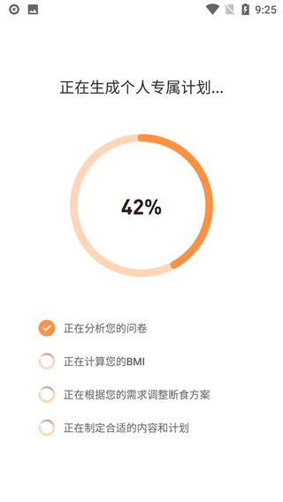 怪兽轻断食手机版