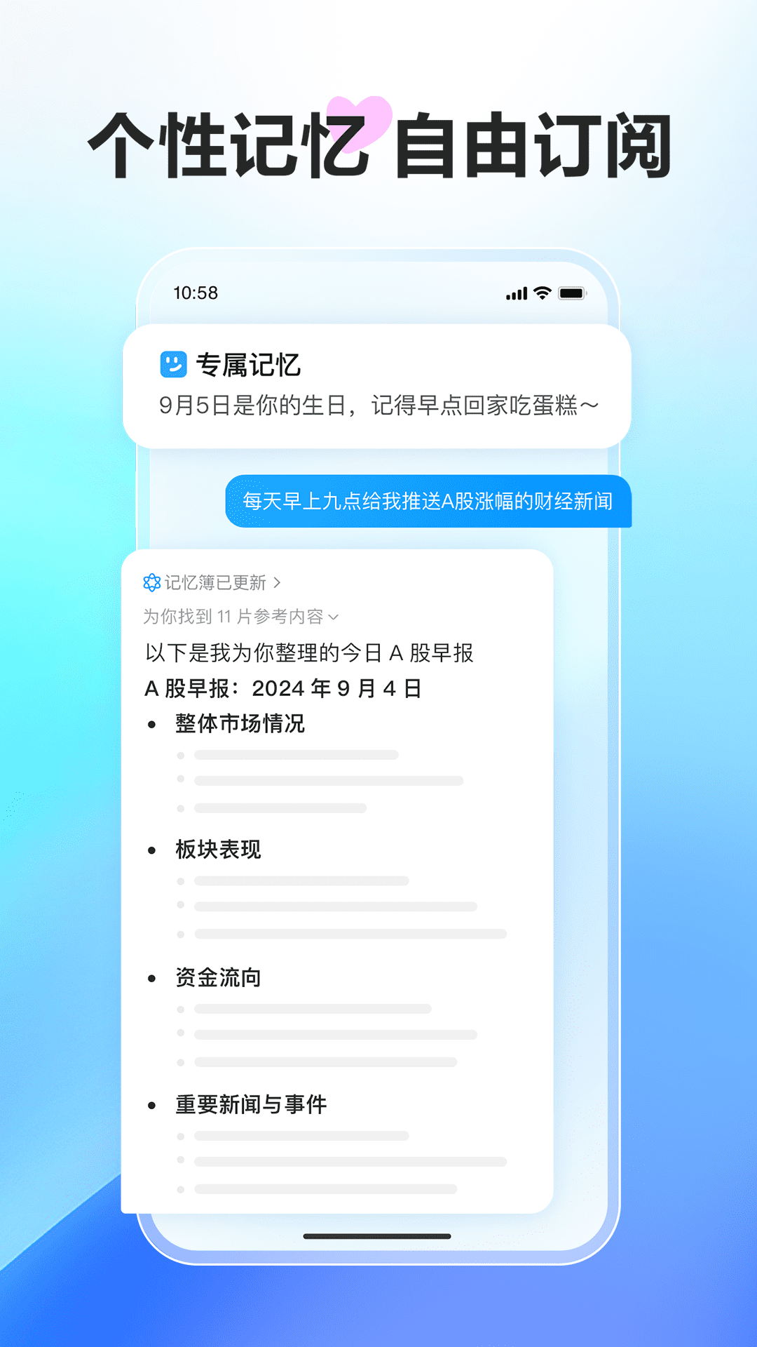 文小言截图3