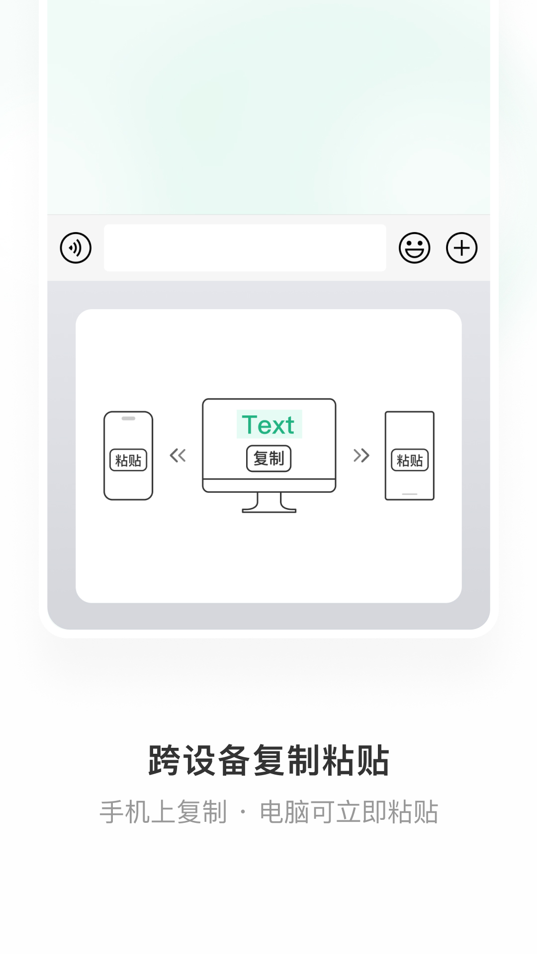 微信输入法截图2