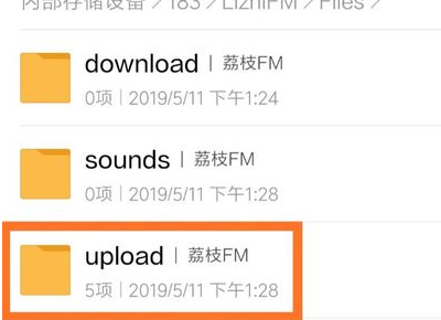 荔枝fm收音机