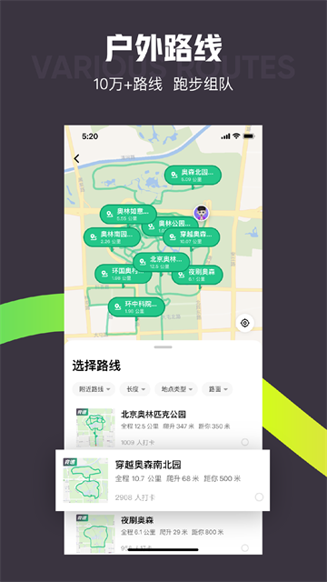 keep跑步截图1