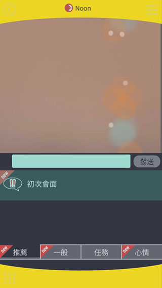 无法触碰的掌心手机版