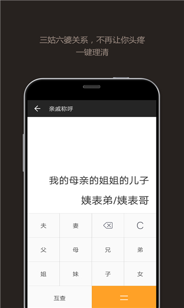 全能计算器截图4