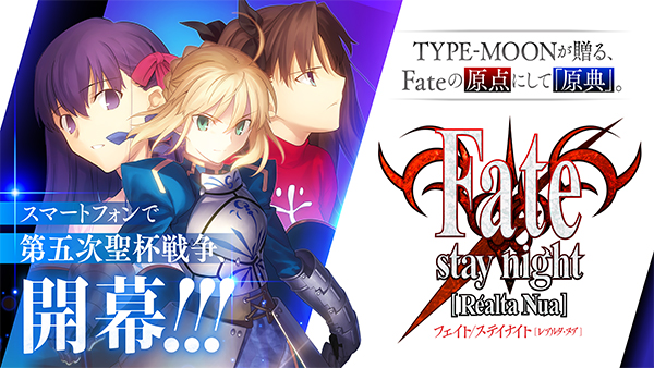 fate stay night