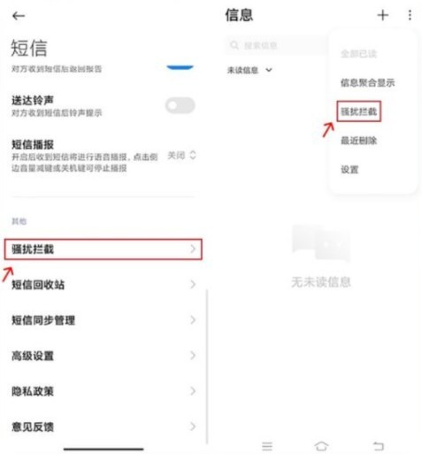 拦截喵APP2025最新版下载安装-拦截喵APP官方下载安卓免费版v1.0.9