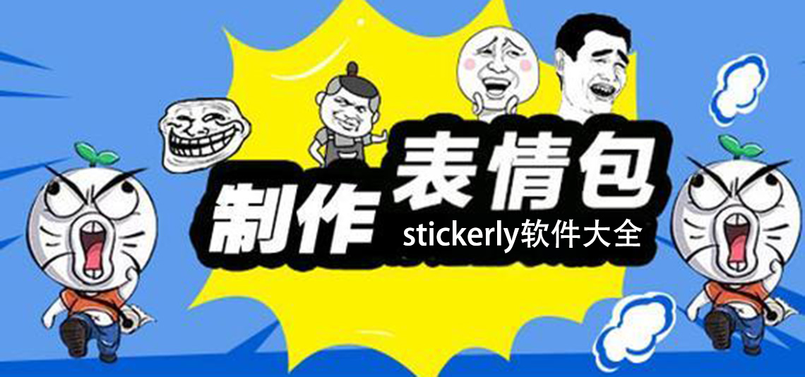 stickerly