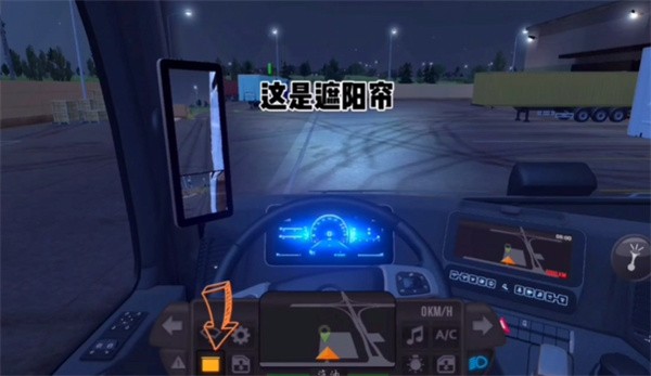 卡車模擬器終極版