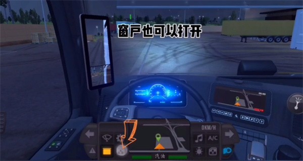 卡車模擬器終極版