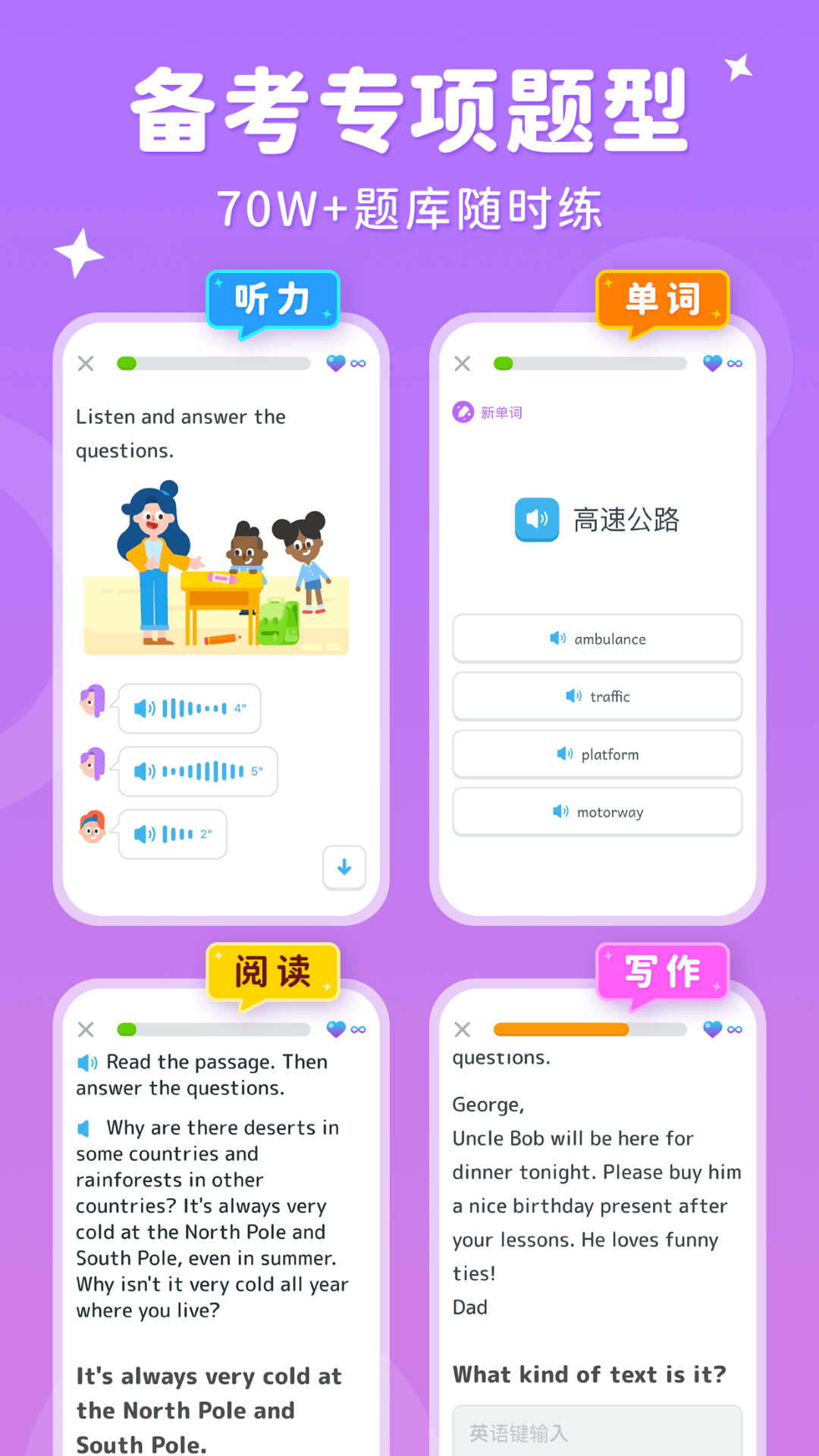 刺猬英语app截图4