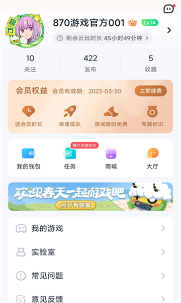 780游戏盒云游戏截图2