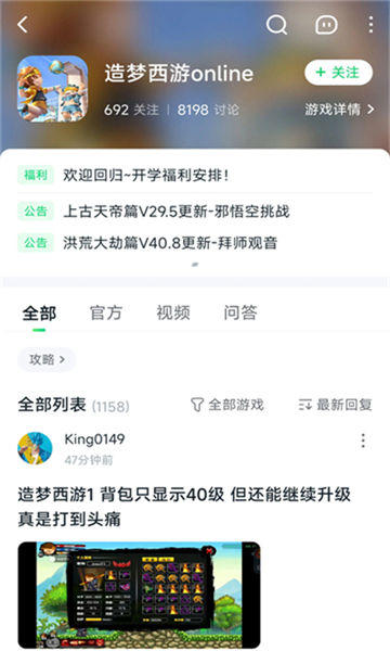 780游戏盒云游戏截图4