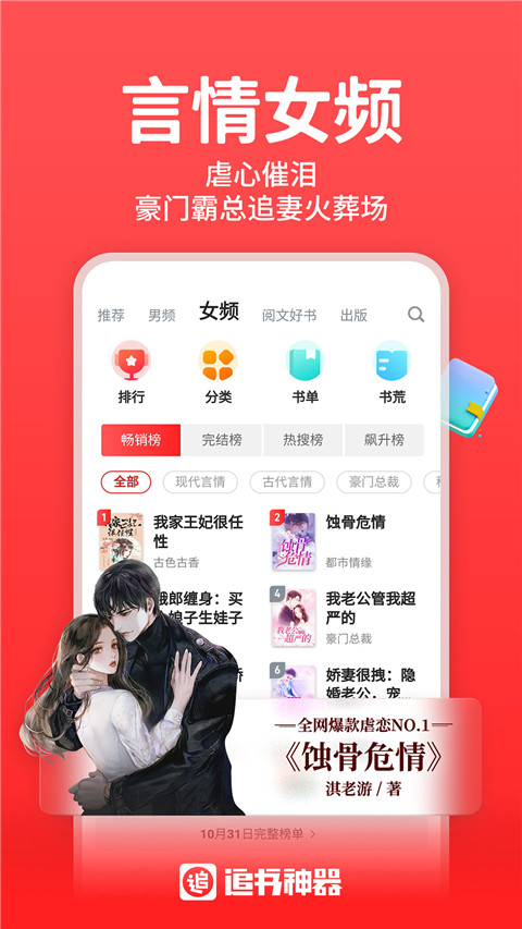 追书神器极速版截图2