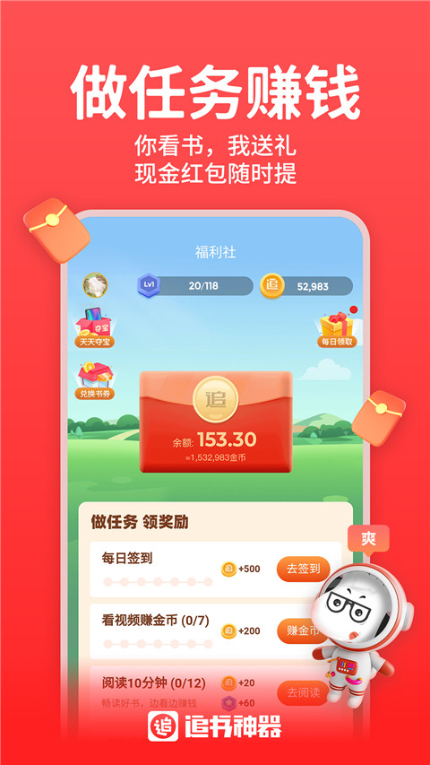 追书神器极速版截图3