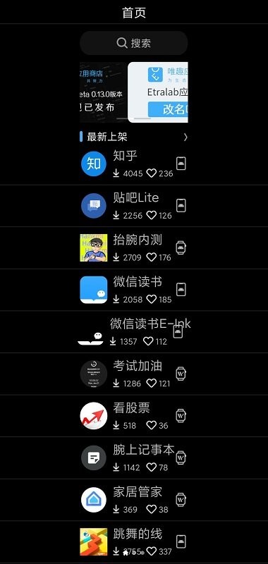 唯趣apk截图4