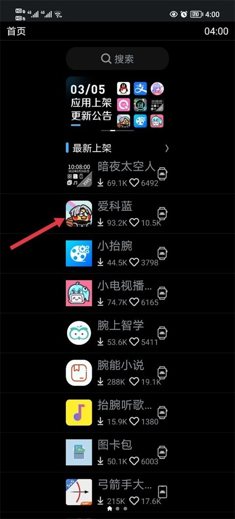 唯趣apk安裝包1.1.0