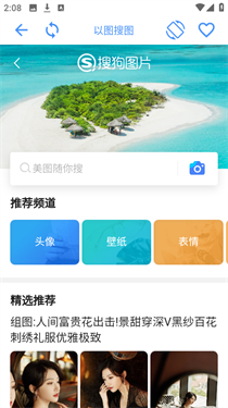 荷花工具箱APP截图3