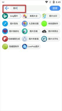 荷花工具箱APP