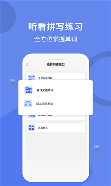 堂堂背单词截图1