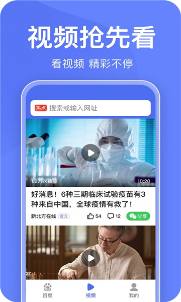 百度关怀版截图3