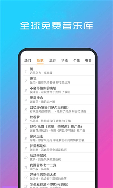 酷听音乐截图1