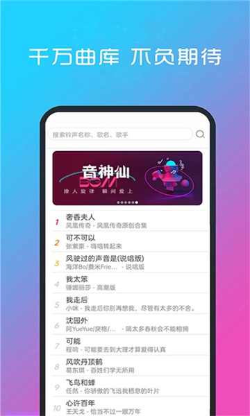 酷听音乐截图2