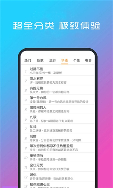 酷听音乐截图3