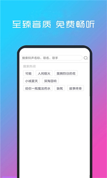 酷听音乐截图4