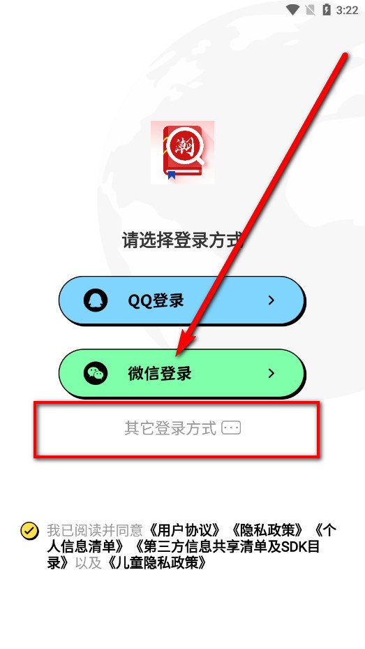 潮汕话翻译全能王软件app