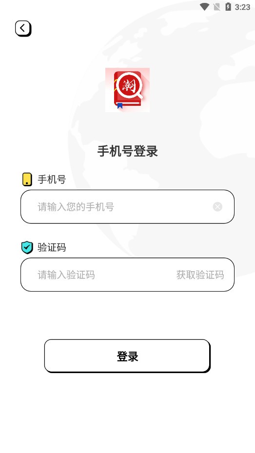 潮汕話翻譯全能王軟件app