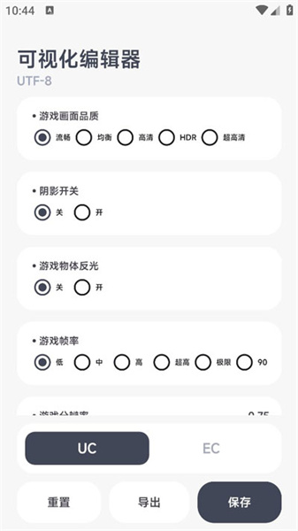 阿爾法畫質(zhì)助手120幀截圖1