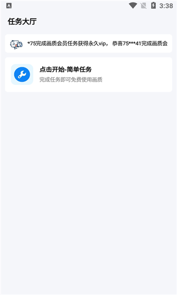 xthzpro北幕工具箱截图1