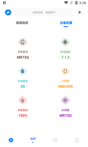 xthzpro北幕工具箱截圖2