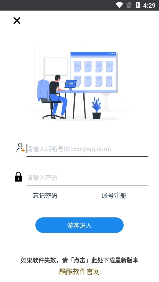 酷酷软件app截图3