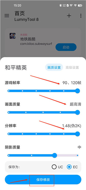 lumnytool8.0畫質助手