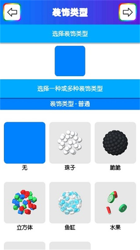 快清理粘液模拟器中文版截图2