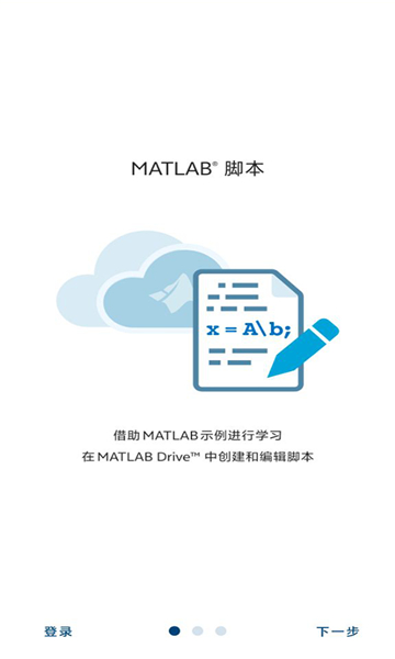 matlab手机版截图1