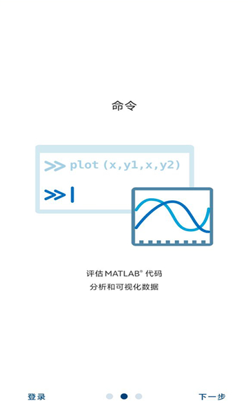 matlab手机版截图2