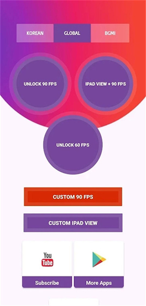 90FPS画质助手旧版本截图1