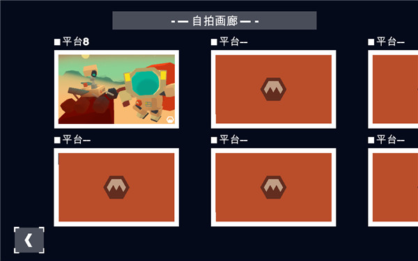 火星火星截图3