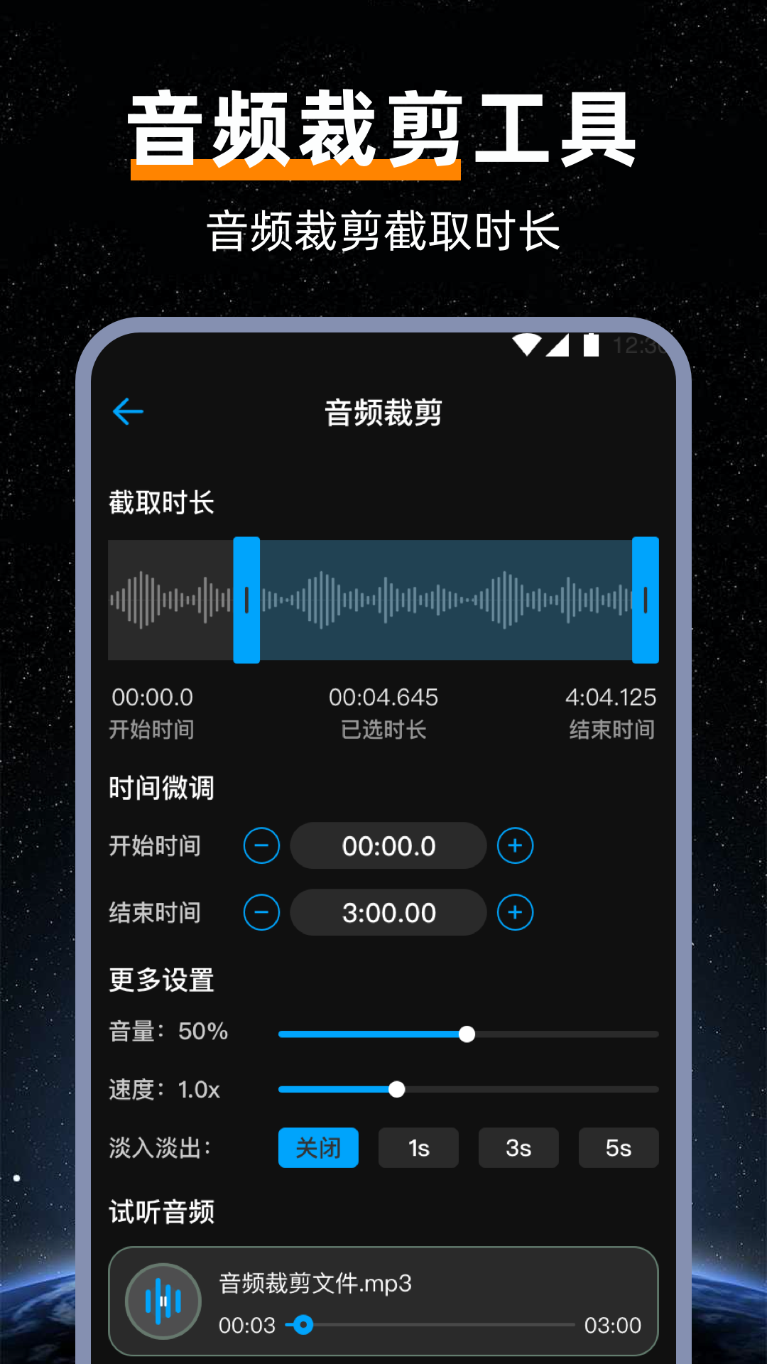 音频提取mp3截图4