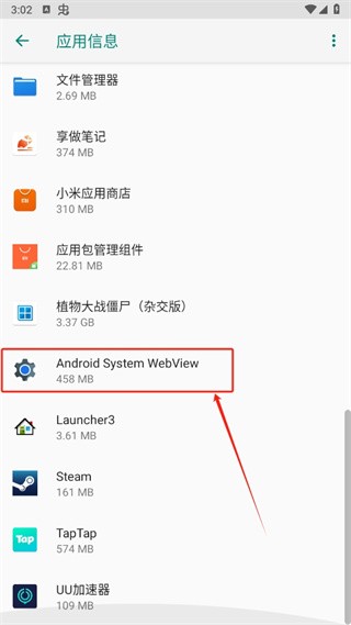 webview最新版下载