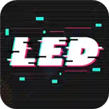 led灯牌显示屏