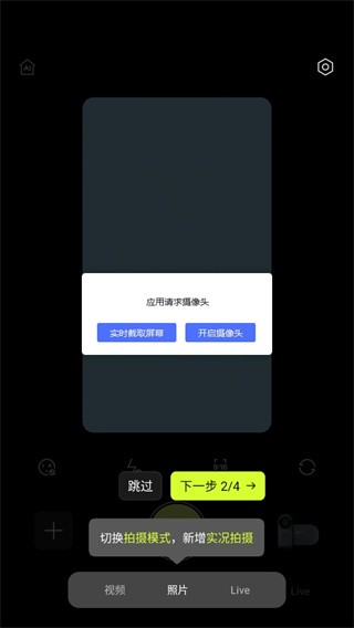 开拍action app