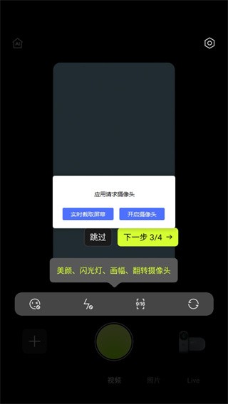 開拍action app