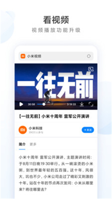 小米浏览器手机版截图1